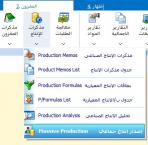 الإنتاج الصناعي الجماعي