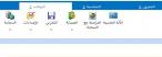 منظومة مزامنة البيانات: