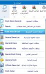 حسابات ومواد لكل مستخدم